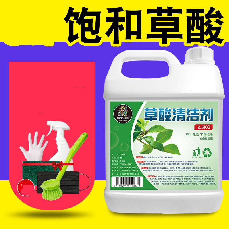 企购优品 2.5kg草酸