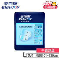 [苏宁自营安而康(Elderjoy) 成人护理垫L号10片产妇老年纸尿垫安尔康隔尿垫男女通用(600mm*900mm)