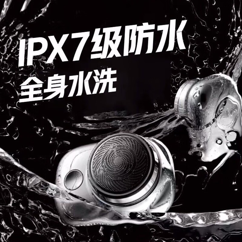 创维(Skyworth)元石单头剃须刀1.0 镍网ZAO1TYS渐变蓝高清大图