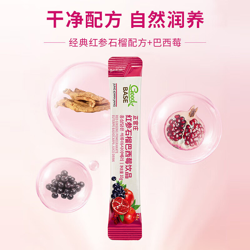 正官庄红参石榴巴西莓饮品双果鲜萃焕活气色10g*30包高清大图