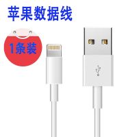 苹果原装数据线iPhone6/7/8plus/X/12/ipan/XR充电线苹果充电器 0.25米[1年质保] 1条数据