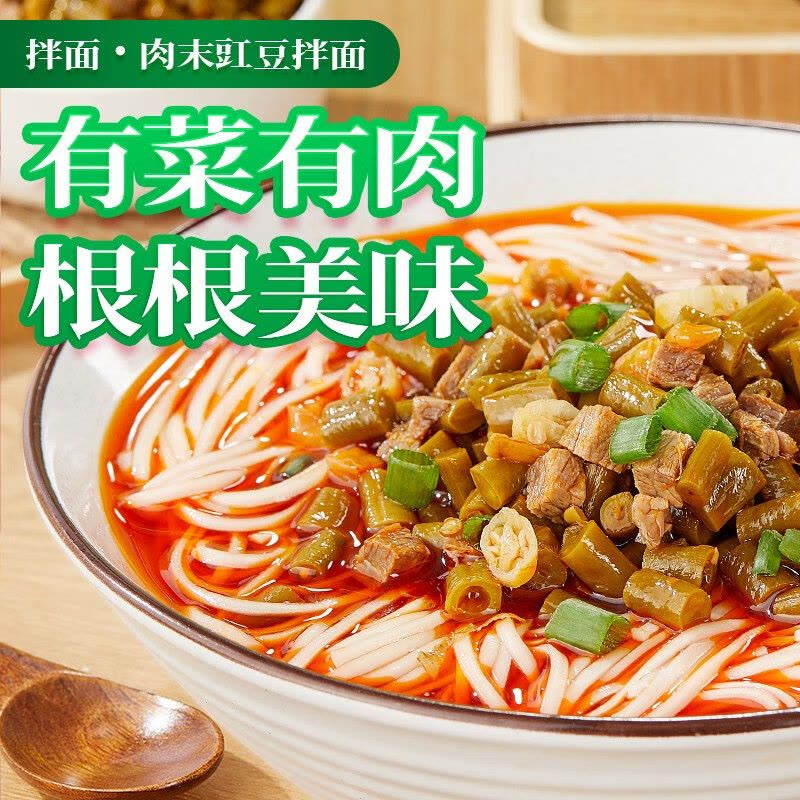 吉香居 [肉末豇豆200g/瓶] 暴下饭酱香菇酱拌饭酱牛肉酱下饭菜竹笋拌面酱辣椒酱烧椒酱炭烧辣椒酱拌饭酱青椒剁图片