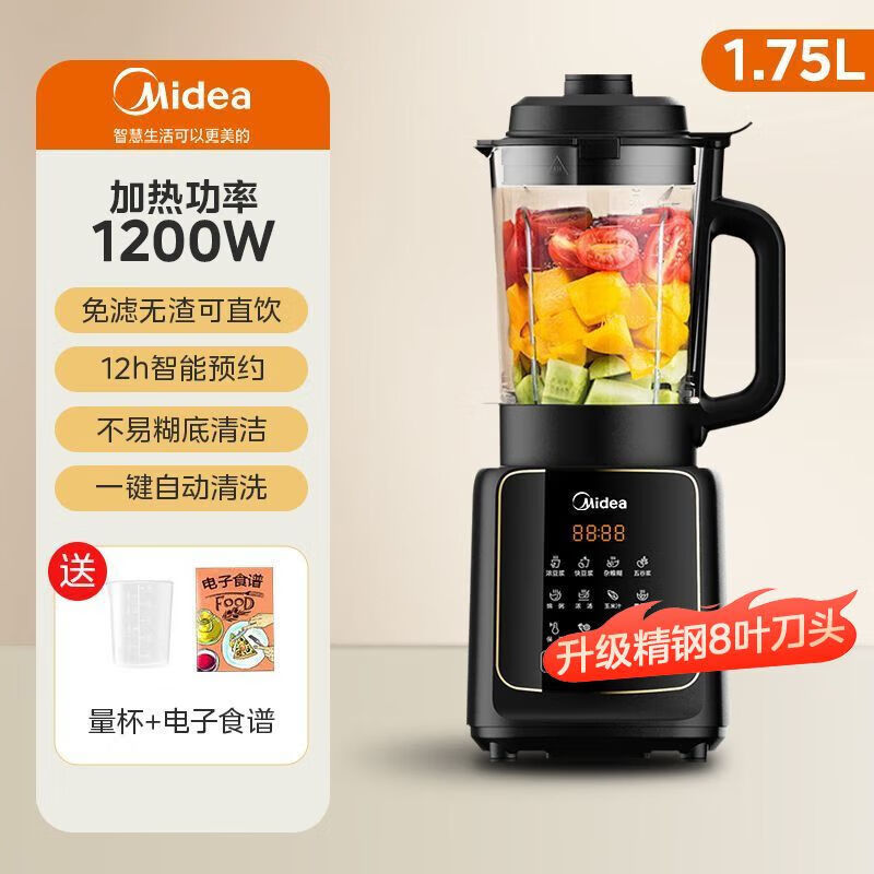 美的破壁机家用轻音低噪豆浆机全自动榨汁机五谷杂粮料理宝宝辅食机1.75L免滤无渣可直饮 MJ-BL5033高清大图