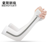 蒙斯朗瑞 防晒袖套男女冰丝防晒手套夏季冰袖薄户外钓鱼开车骑行运动手臂套袖筒长款透气 白色（男女通用）