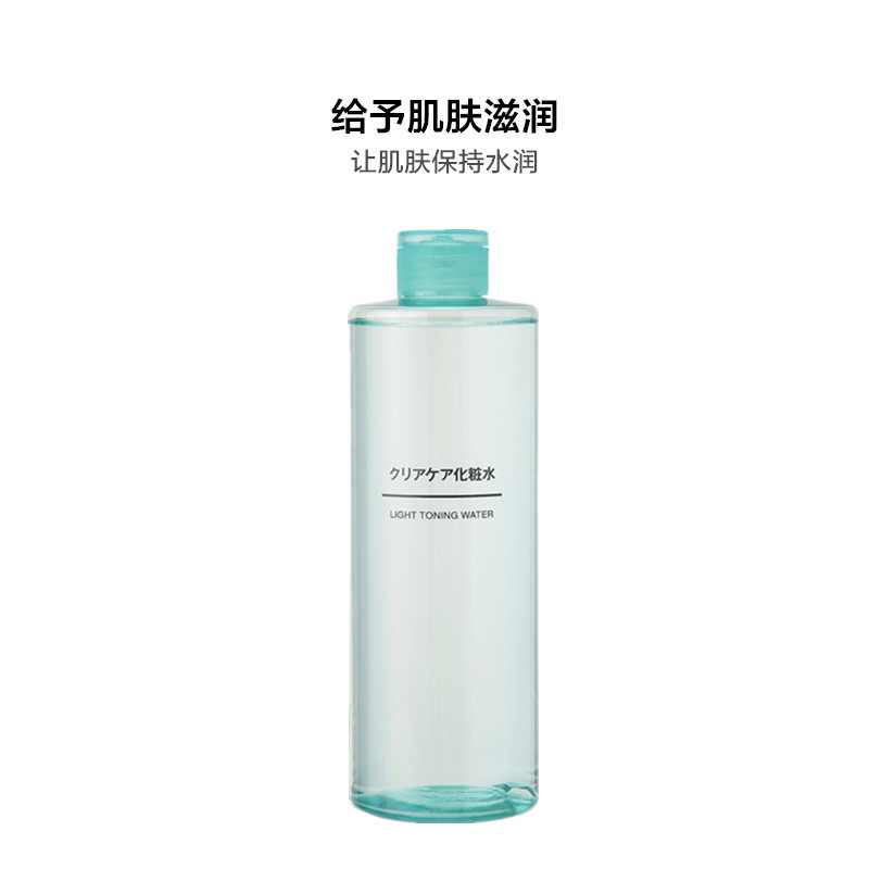 MUJI 无印良品 清净润肤化妆水400ML