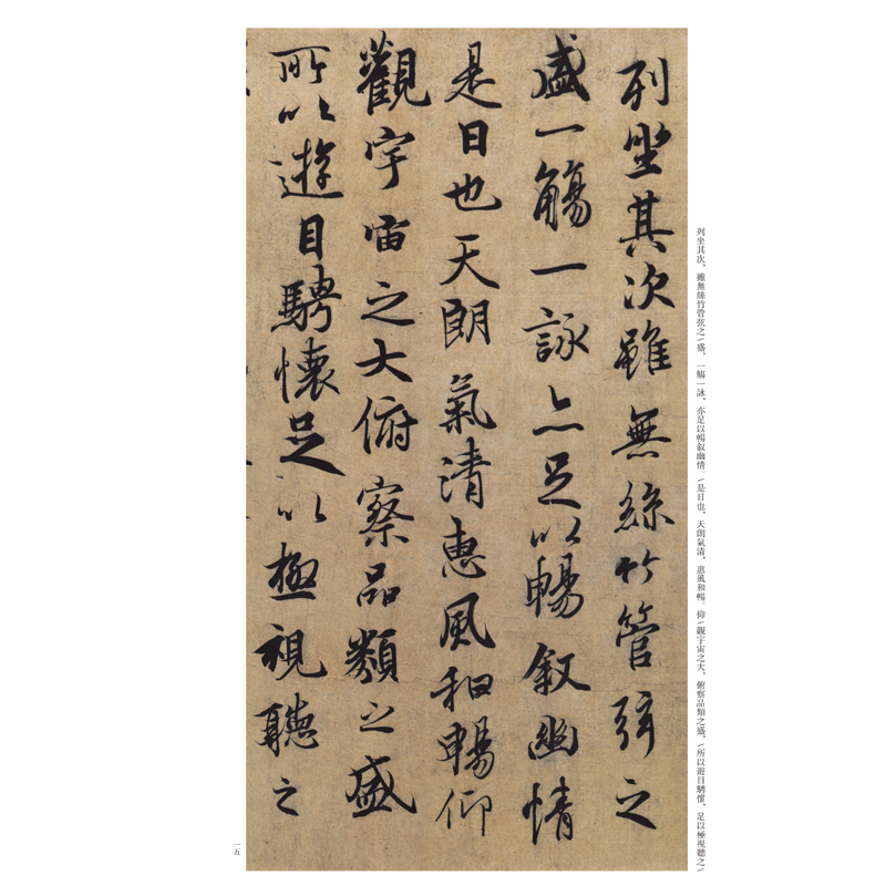 [正版]王羲之兰亭序三种/经典碑帖全本放大高清大图