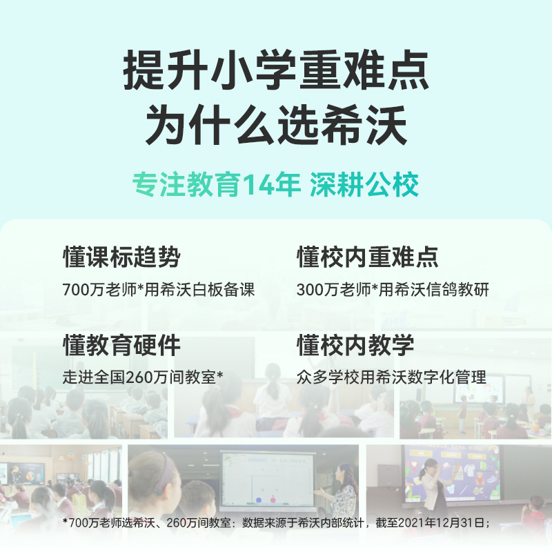 seewo希沃 平板V1Pro 4+256G小学初中学生智能平板电脑家教机一年级到高中学生智能专用学习专用平板