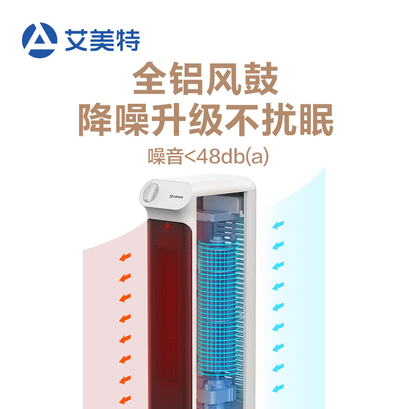 艾美特(Airmate)取暖器/电暖器/家用电暖气/办公室暖风机石墨烯PTC陶瓷发热体/塔式立式摇头热风机HP20-K1