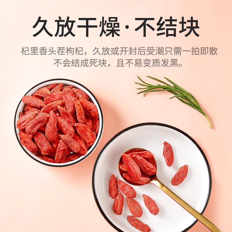 纯耕250g圆罐头茬220粒枸杞-新 便携红果新货枸杞子产地直发官方旗舰店高清大图