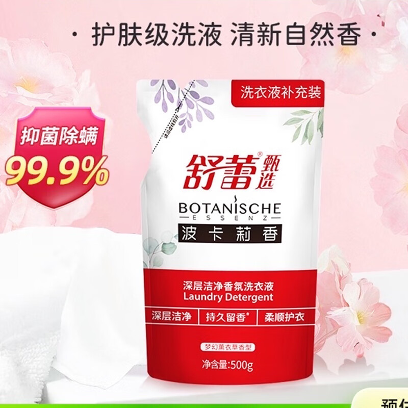 舒蕾 洗发水沐浴露洗衣液洗衣凝珠套装 草本邂逅七件套3120g/套