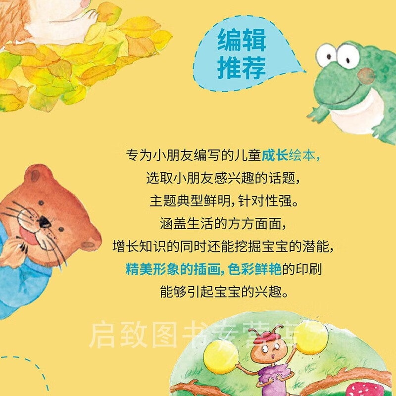 垃圾分类宝宝第一课11册 [正版]手绘本有声读物 幼儿园大中小班精装硬壳硬皮绘本 垃圾分类教育读本幼儿园环保绘本可回垃圾高清大图