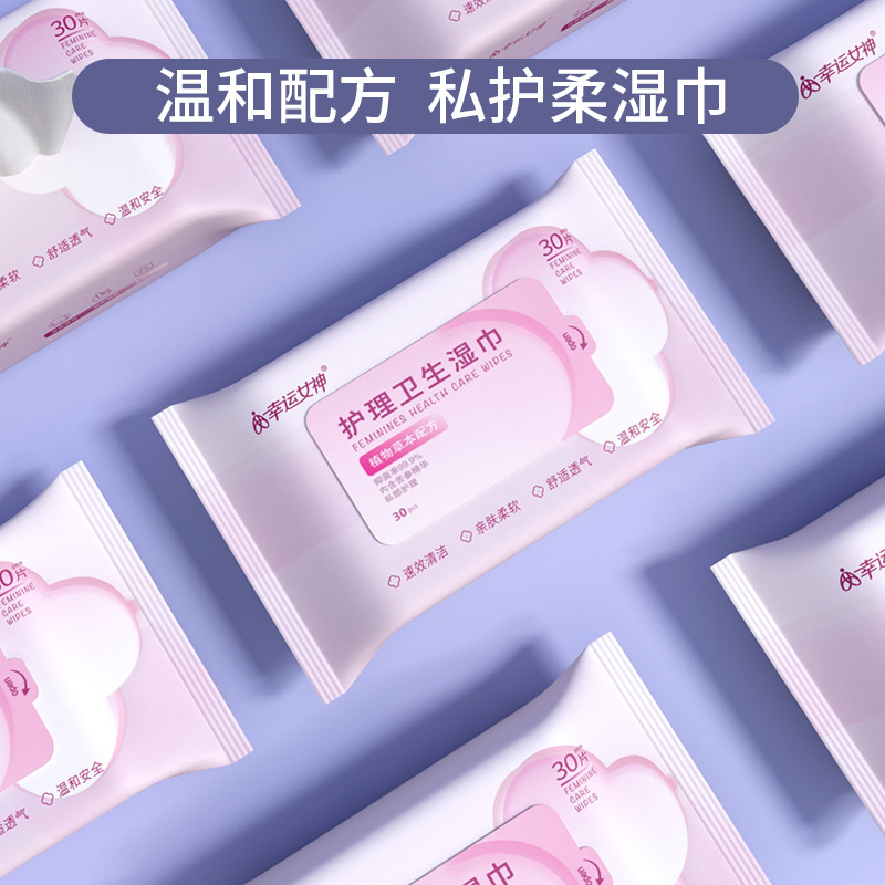 幸运女神护理卫生纸 卫生湿巾女性私处洁阴护理高清大图