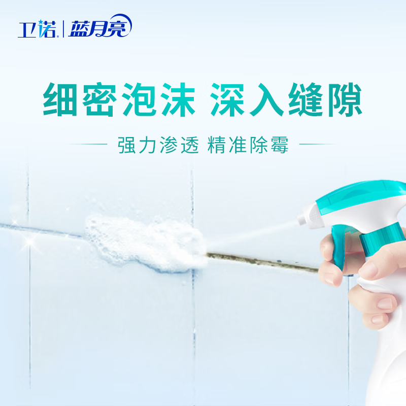 蓝月亮 卫诺除霉去渍剂 500g/瓶 墙面墙体冰箱除菌喷雾 无毒无残留高清大图