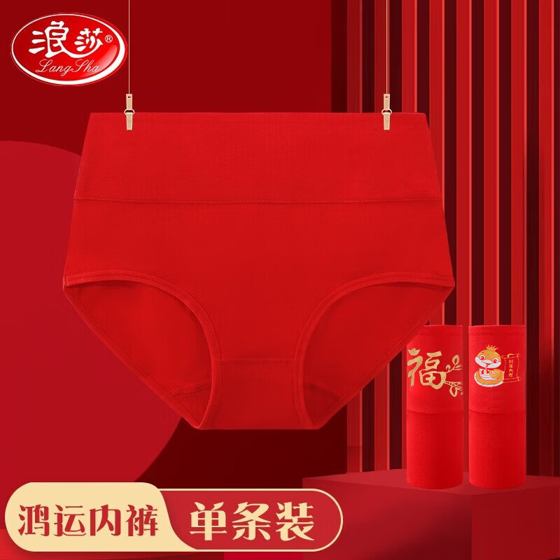 浪莎(LangSha)本命年内裤男士大红色平角裤蛇年情侣纯棉结婚喜庆鸿运短裤头 暴富发财 1条 170