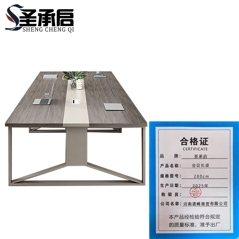 圣承启 会议长桌 280cm张高清大图