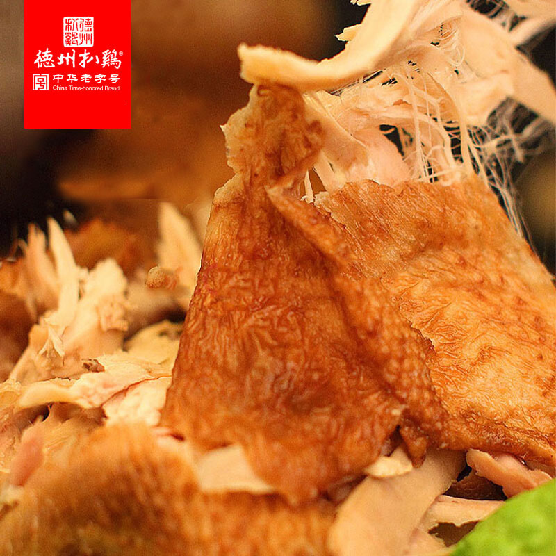 德州扒鸡山东特产熟食腊味卤味烧鸡五香精选童子鸡500g