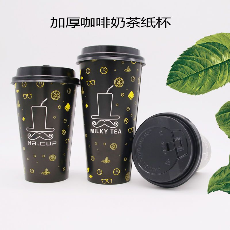 网红奶茶杯带盖一次性纸杯咖啡杯商用外带打包杯豆浆杯热饮杯家用|500毫升杯先生 不带盖100个