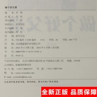 [醉染正版]全面阅读 做个好父亲父亲是男人重要的事业 好爸爸胜过好老师如何做一名合格的父亲 爸爸没有人天生会做爸爸 家庭