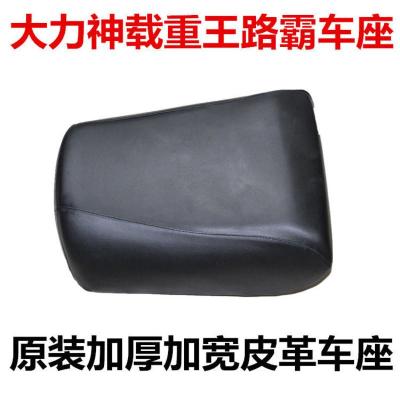 全黑款 电动铁皮车电摩电动车座垫铁架车载重王拉货车大力神座垫车座座鞍