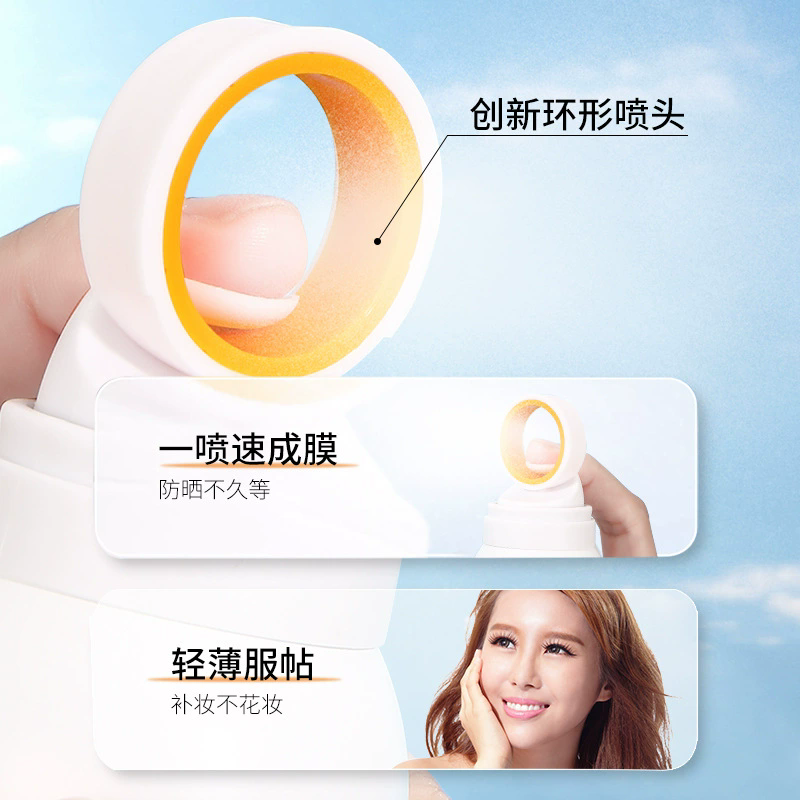 韩纪小光圈美白防晒喷雾150ml SPF50+++防紫外线清爽军训学生男女高清大图