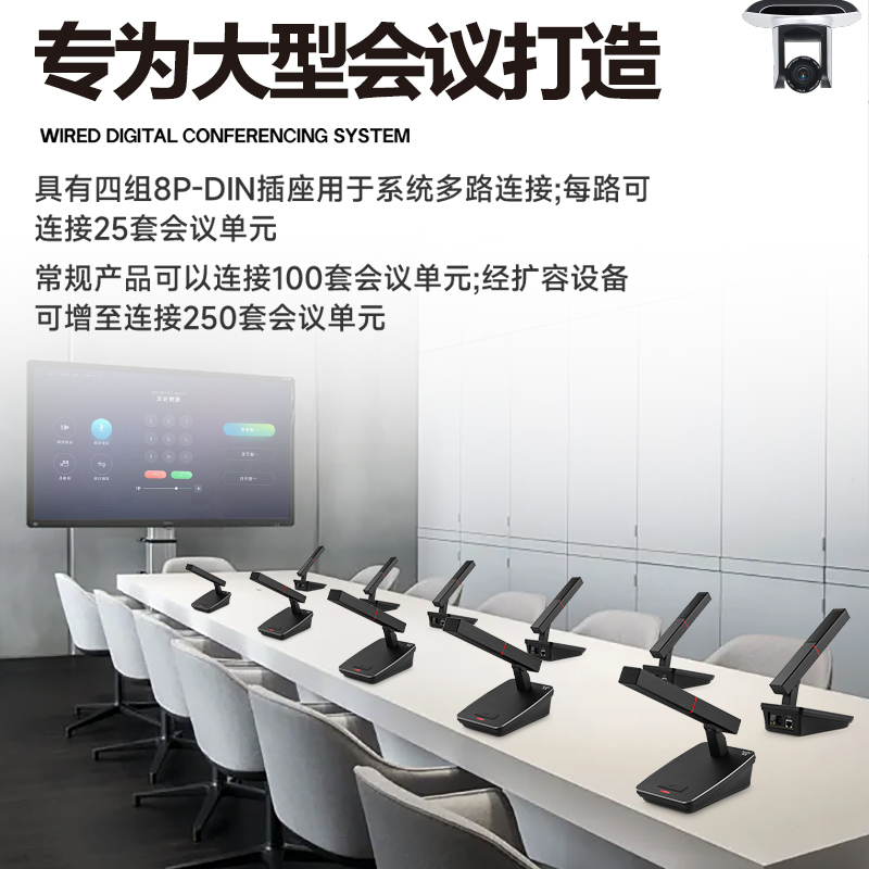 惠度(HuiDu)YH-890S专业有线手拉手会议麦克风纯讨论型工程大型会议厅报告厅桌面台式鹅颈话筒一拖六高清大图