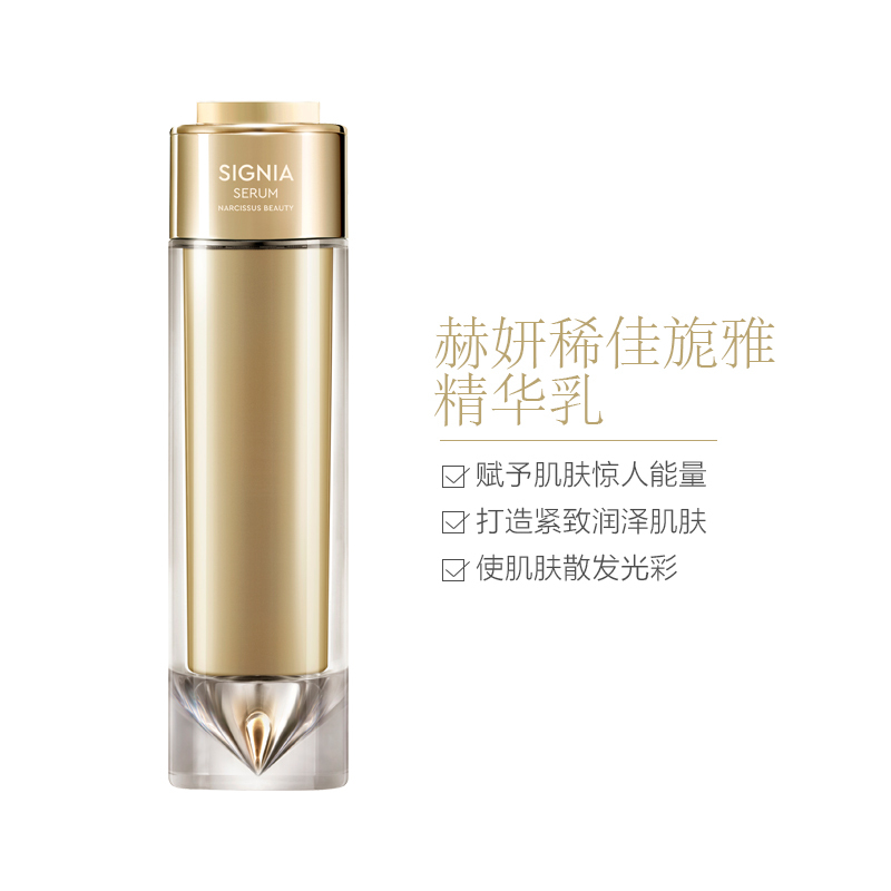 [滋养肌肤]HERA赫妍 稀佳旎雅精华乳 50ml 焕活肌肤