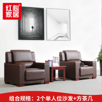 [红心家居]办公沙发会客恰谈接待沙发商务客厅单人沙发茶几