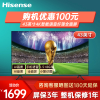 海信(Hisense) A52系列 43英寸超高清4K全面屏人工智能液晶平面电视 AI语音 43A52E