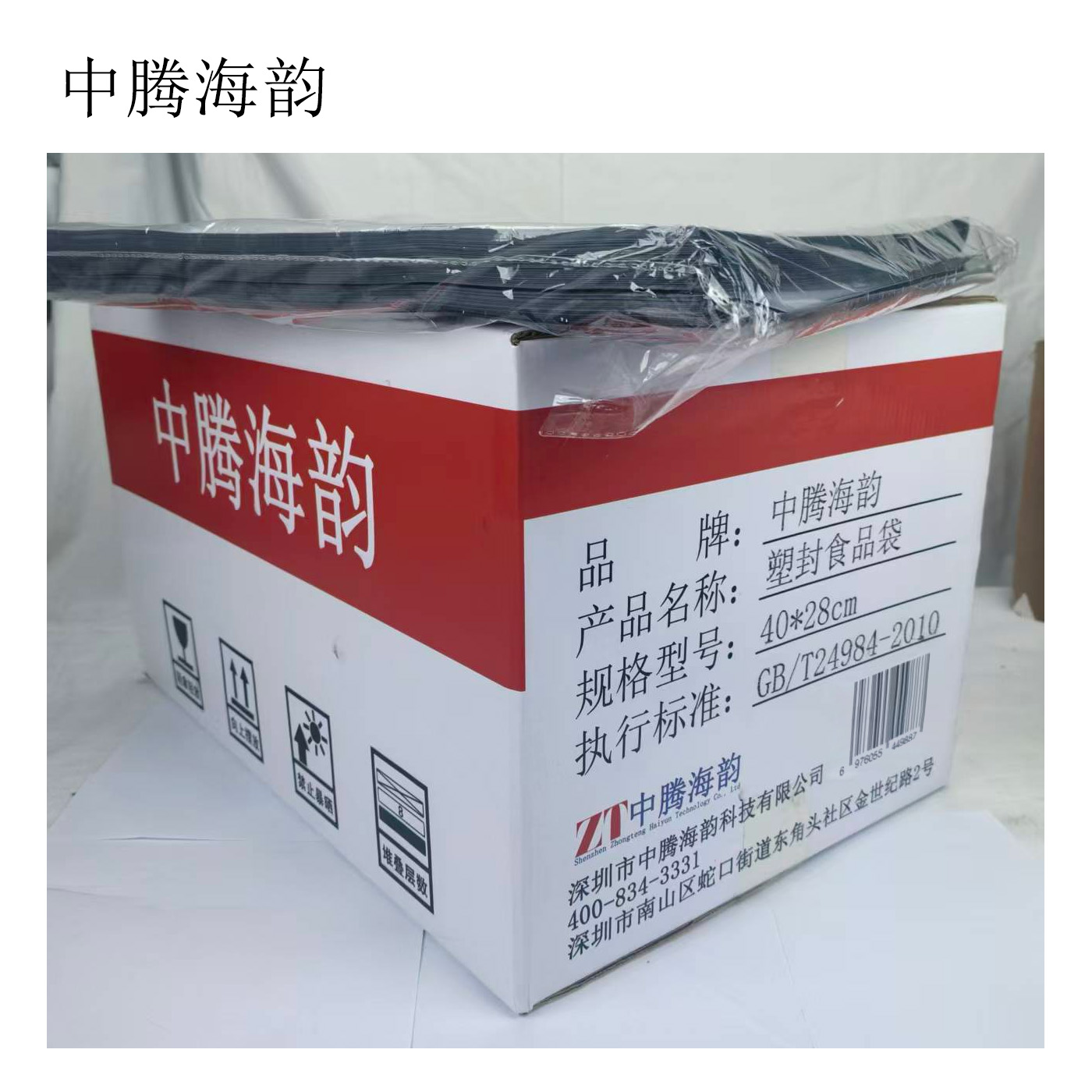 中腾海韵 塑封食品袋 40*28cm 个高清大图