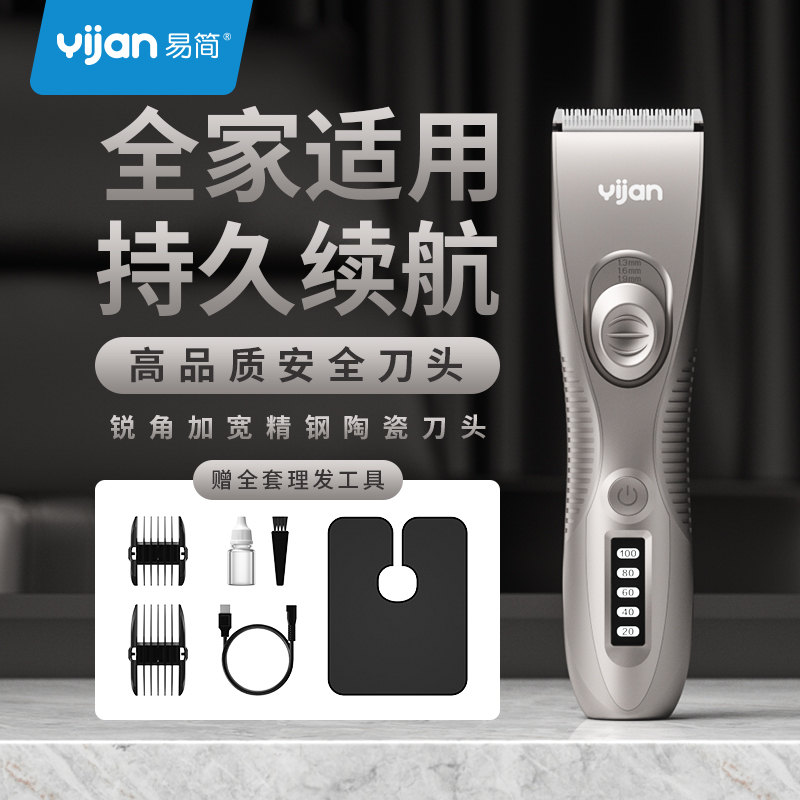 易简理发器电推剪自己剪家用大人儿童小孩充电式神器剃发电动剃头Y278