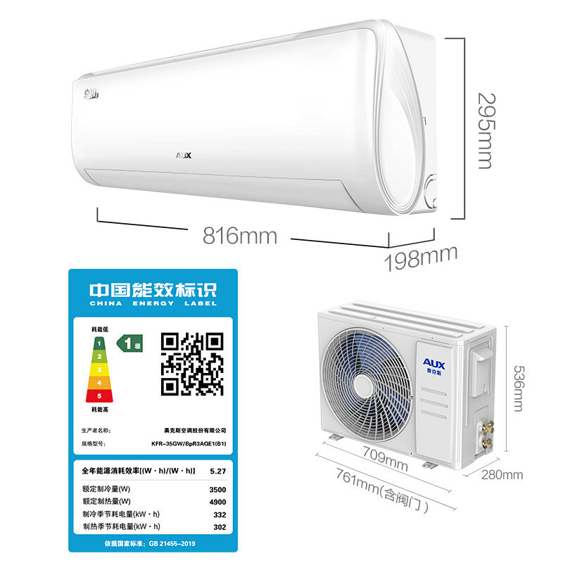 奥克斯(AUX)空调挂机 1.5匹 新一级 变频冷暖 壁挂式空调 KFR-35GW/BpR3AQE1(B1)