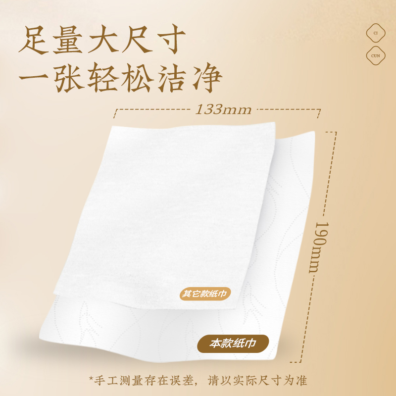 山丘熊猫纸龙年特别装抽纸软包抽取式餐巾纸3层100抽8包卫生纸