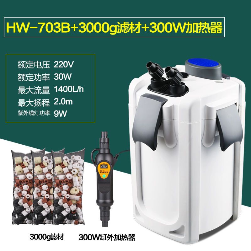 鱼缸草缸过滤桶缸外过滤器水族箱外置循环过滤设备HW系列