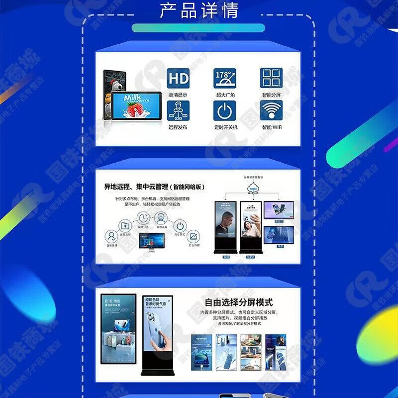 多功能磨砂面65英寸壁挂式广告机显示器高清大图