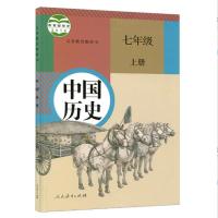 七年级上册人教版语文华师版数学仁爱版英语7七年级上册华师数学 7上册中国历史
