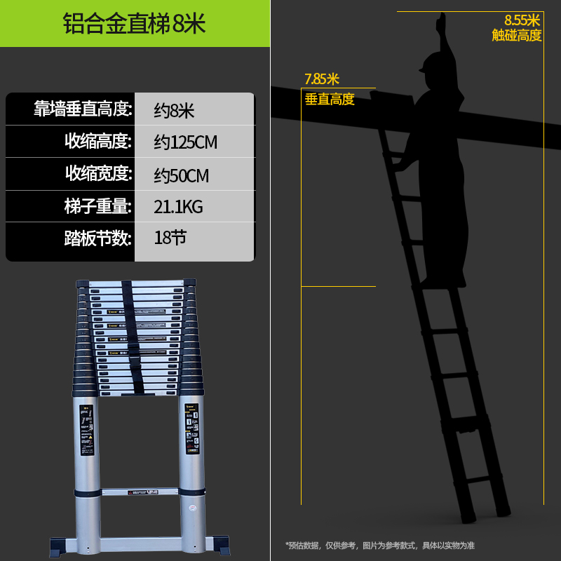 【补贴10%】铝合金伸缩梯加厚不锈钢直梯折叠人字梯升降工程楼梯便携家用梯子 德标超厚-航空铝直梯8米