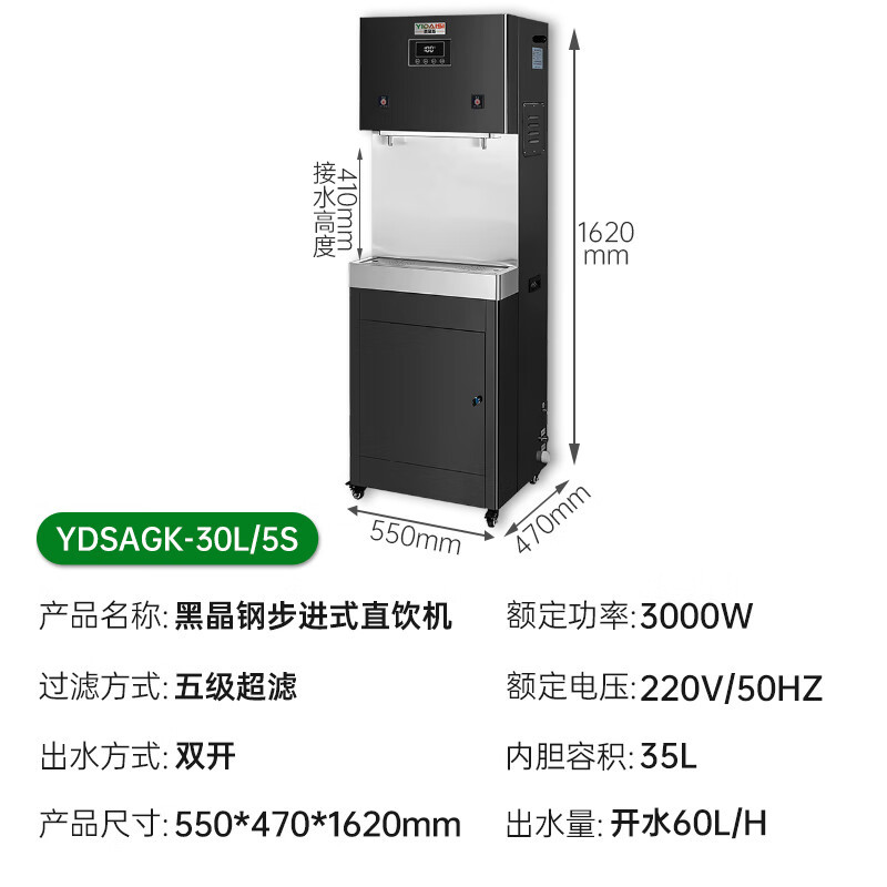 意黛斯(YIDAISI)商用直饮机立式步进式开水器工厂公司学校直饮水机YDSAGK-30L/5S五级超滤净水器双开款