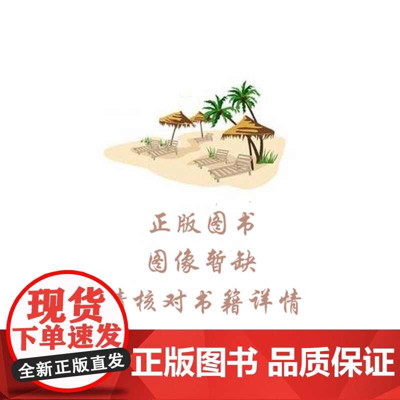 无人机装配与维修 黄睿杰 编著 南京大学出版社 9787305267765高清大图
