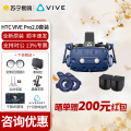 HTC VIVE PRO 2.0 智能VR眼镜