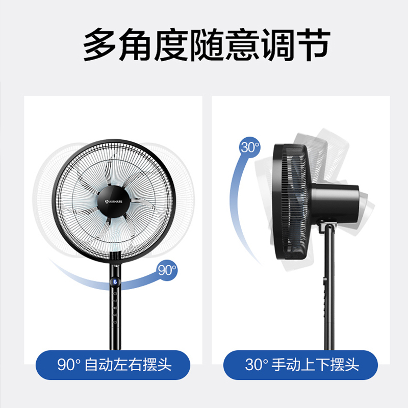 艾美特 (Airmate) 电风扇 CS35-R17 七叶遥控大风量落地扇预约定时立式风扇家用节能宿舍摇头办公室风扇黑色高清大图