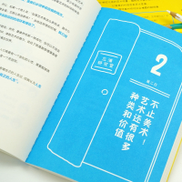 [正版]图书直发艺术真的无用吗 东京大学教授三浦俊彦漫画版艺术史 美术创作美学设计艺术思维趣味科普书籍