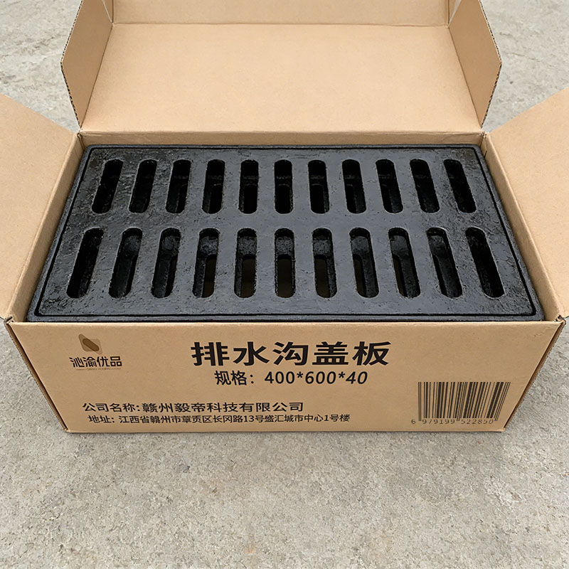 沁渝优品 排水沟盖板 400*600*40mm 块高清大图