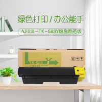 艾洁 TK583Y粉盒商务版黄色 适用京瓷 FSC5150DN P6021cdn TK583复印机碳粉