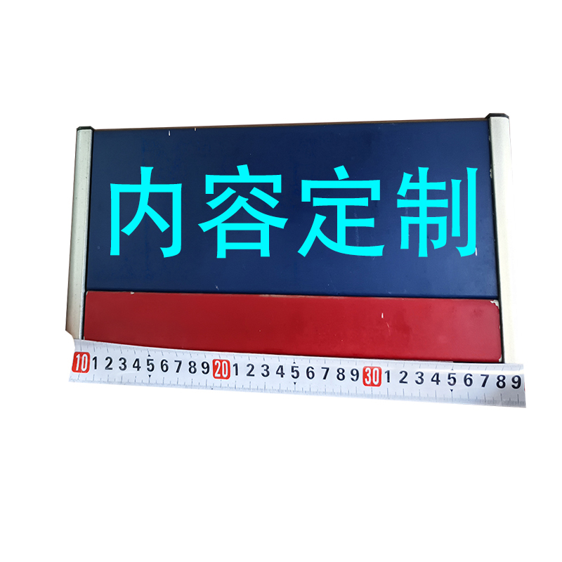海铁科技科室牌(内容可定制)30*280MM(LOGO)/个高清大图