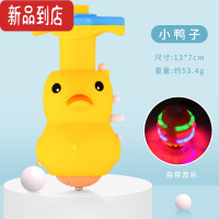 真智力儿童陀螺玩具发光旋转音乐卡通新款户外电动七彩闪光女孩男孩礼物 小鸭子(发光带音乐)发光玩具