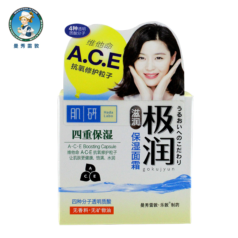曼秀雷敦 肌研极润保湿面霜 50g 温和保湿面霜