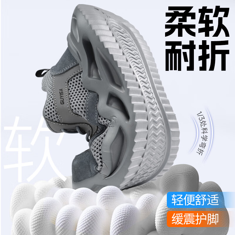卫尔盾3157T劳保鞋男夏季透气防砸钢包头防刺穿超轻便安全工作工地鞋高清大图