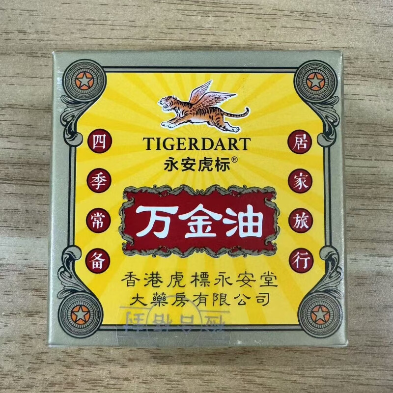 永安虎标/万金油15g