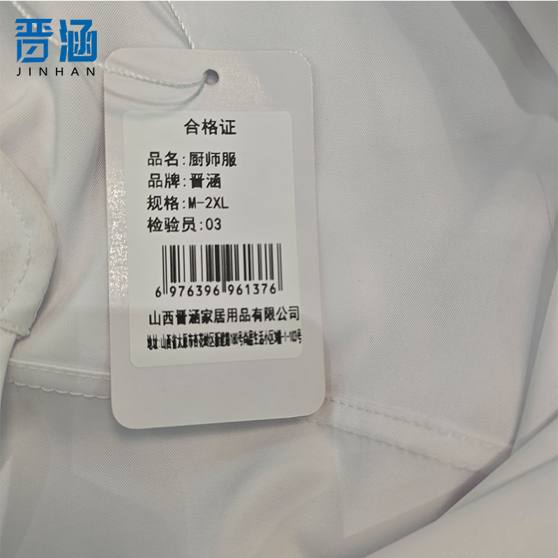 晋涵 厨师服 M-2XL 套高清大图