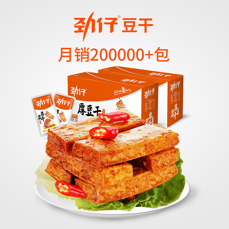 劲仔厚豆干(麻辣味)20g*20小包装麻辣零食小吃香辣豆腐干湖南特产